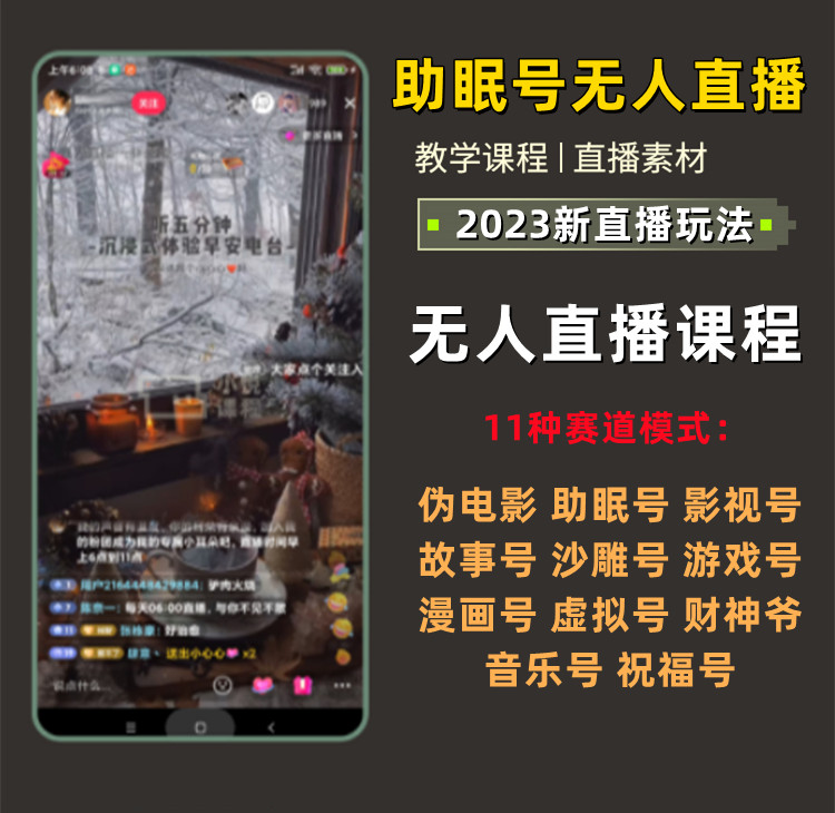助眠哄睡无人直播教程白噪音治愈解压下雨声风声自然音视频素材