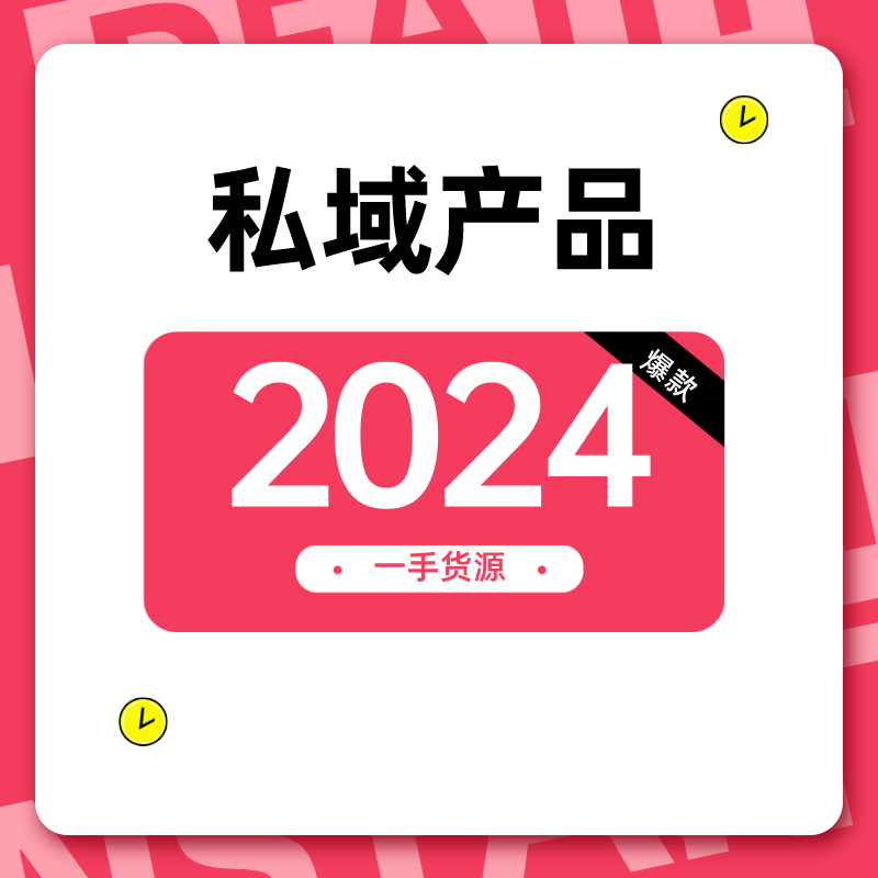 拼多多虚拟产品第4001期-虚拟产品货源网-虚拟电商-虚拟社