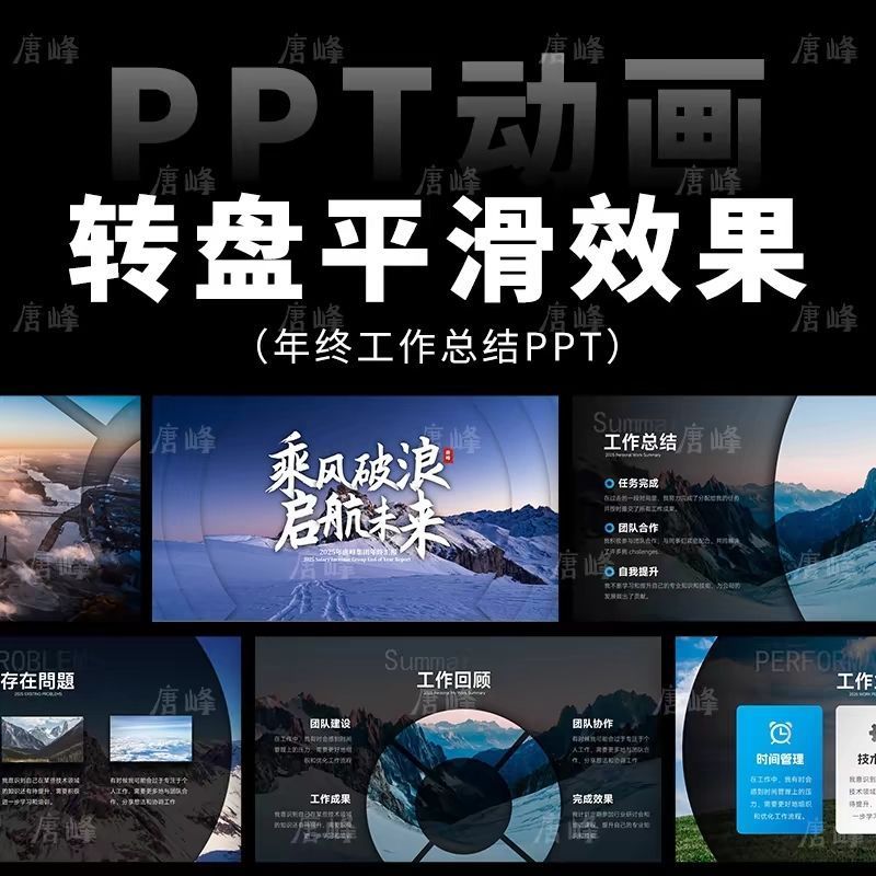PPT转盘丝滑旋转套装模板-拼多多虚拟产品4223期虚拟产品货源网